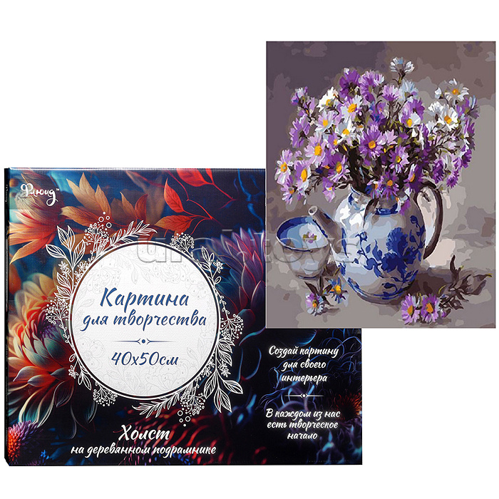 Картина по номерам 40х50 "Чайное настроение" (28 цветов)