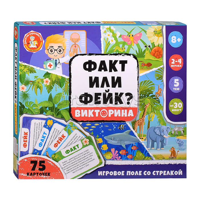 Игра настольная Викторина "Факт или Фейк?" 2 Игра настольная Викторина "Факт или Фейк?" 2