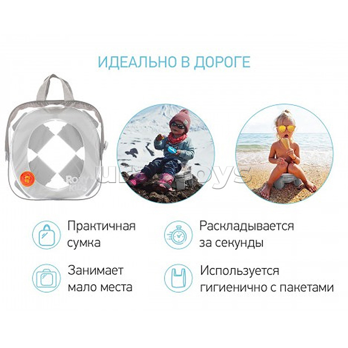 Горшок дорожный HandyPotty 3 в 1 серый и вкладка серая