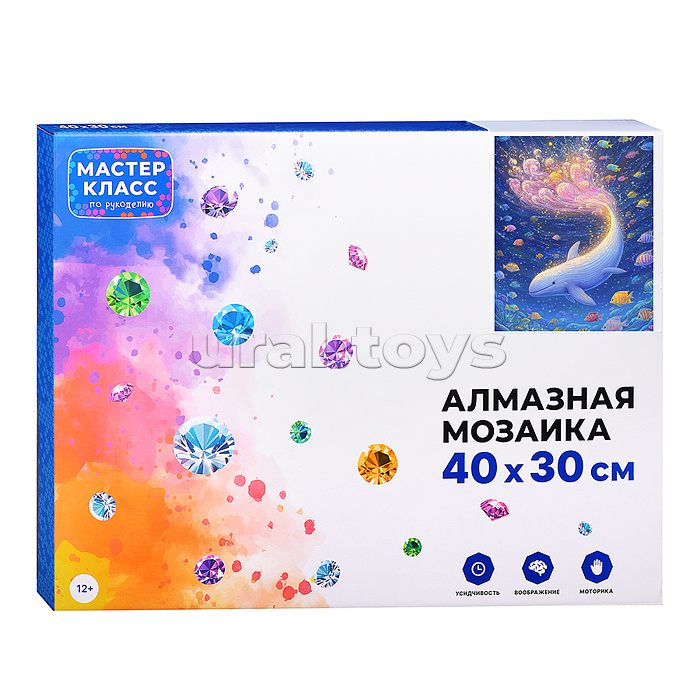 Мозаика алмазная "Подводный мир" 30*40см