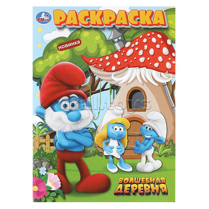 Волшебная деревня. Раскраска.