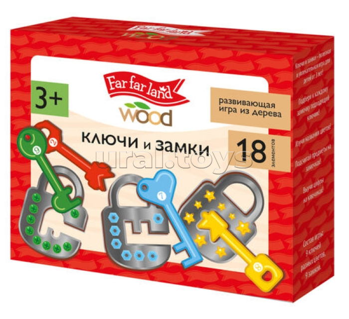 Игра развивающая деревянная "Ключи и замки" Far far land Wood