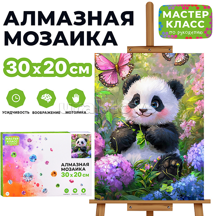 Мозаика алмазная "Панда и бабочки" 20*30см.