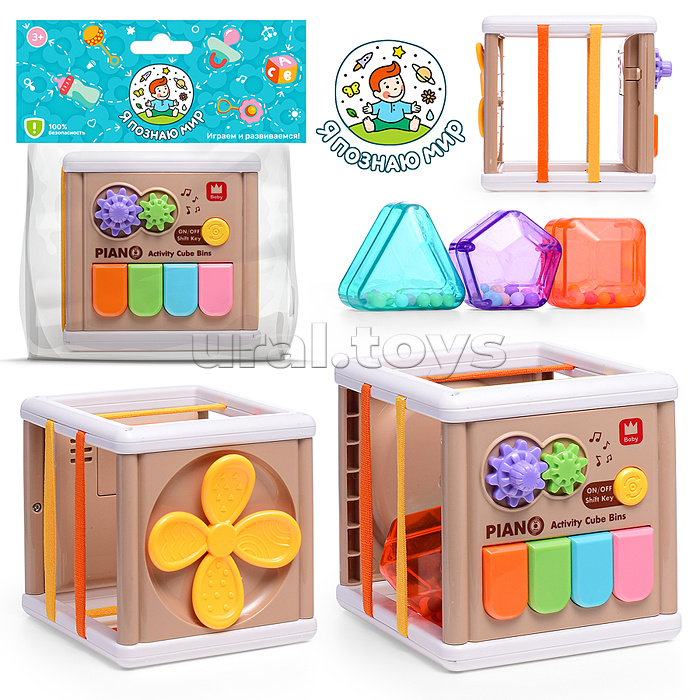 Игрушка развивающая "Куб" в пакете