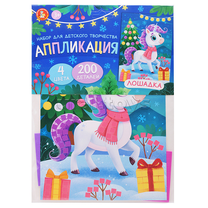 Набор для творчества. Аппликация "Лошадка" (4 цвета,200 элементов) европодвес