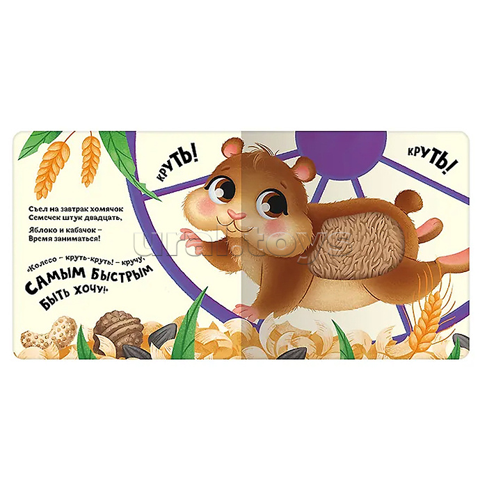 Счастье в пути "Питомцы"