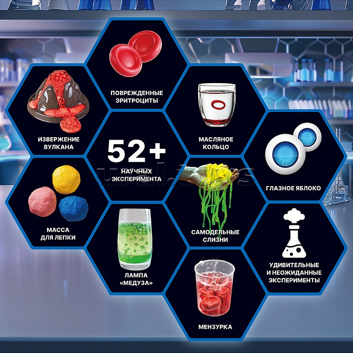 Набор для опытов "Захватывающая наука"
