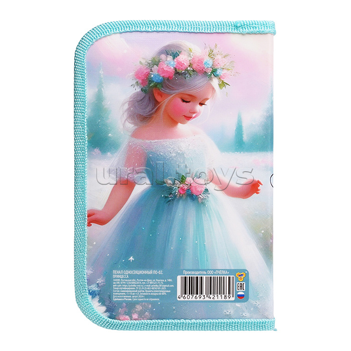 Пенал односекционный большой 190/115 "Принцесса"