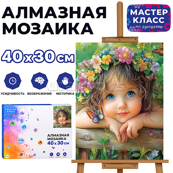 Мозаика алмазная "Красивая девочка" 30*40см.