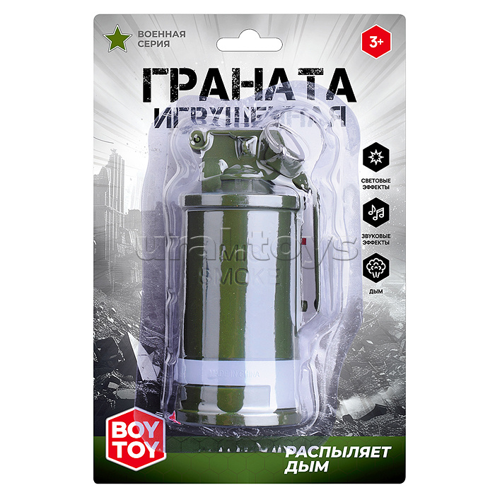 Граната игрушечная "М18 Smoke" на листе Граната игрушечная "М18 Smoke" на листе
