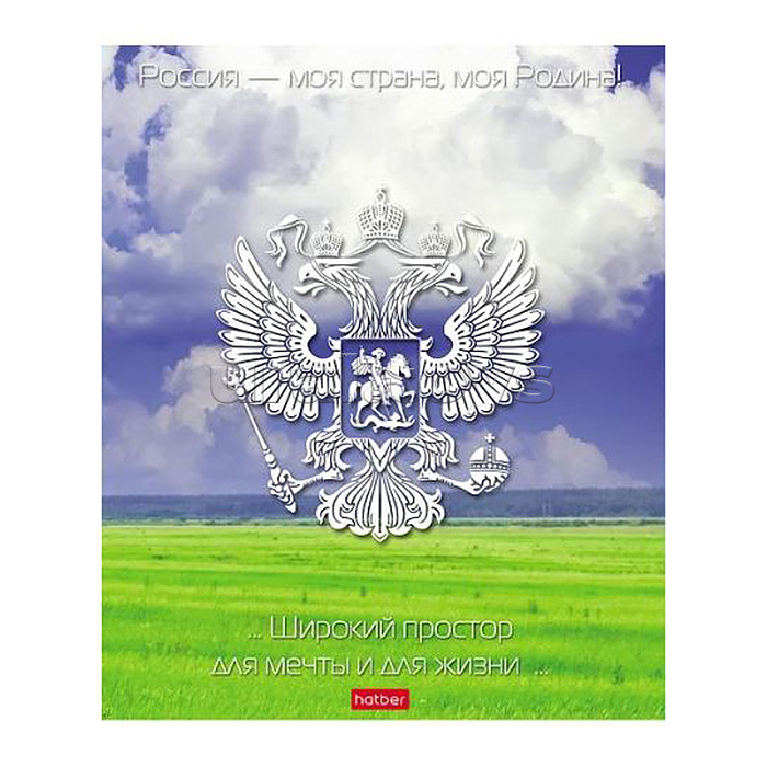 Тетрадь 24л. клетка "Моя страна с гимном" А5 5 диз.