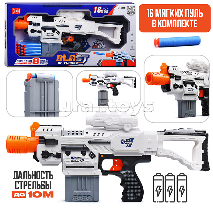 Бластер "Нейтроник" с полимерными пулями, в коробке