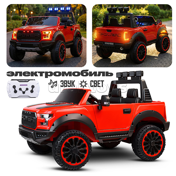 Электромобиль "Мощность скорости" на аккумуляторе, с р/у управлением, в коробке (красный)