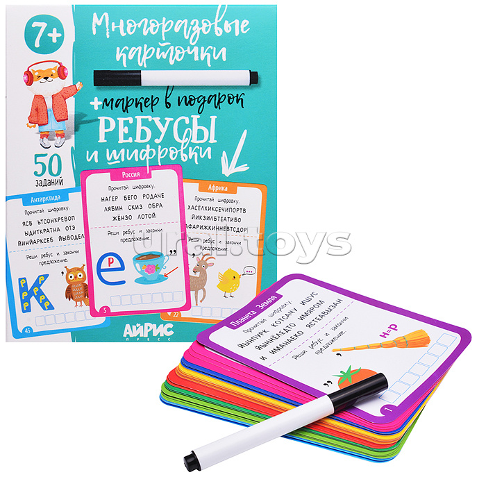 IQ Многоразовые карточки с маркером. 7+ Ребусы и шифровки