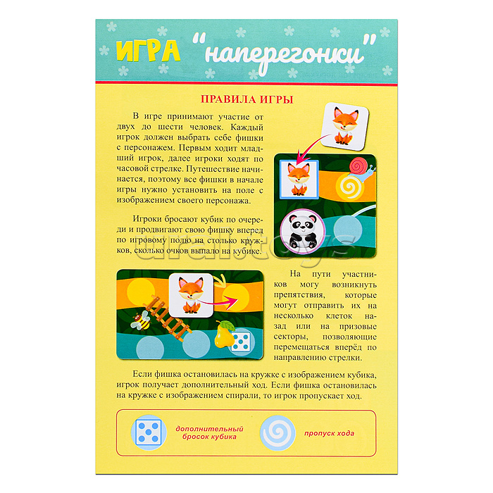 Лото "Половинки"+ игра "Наперегонки"