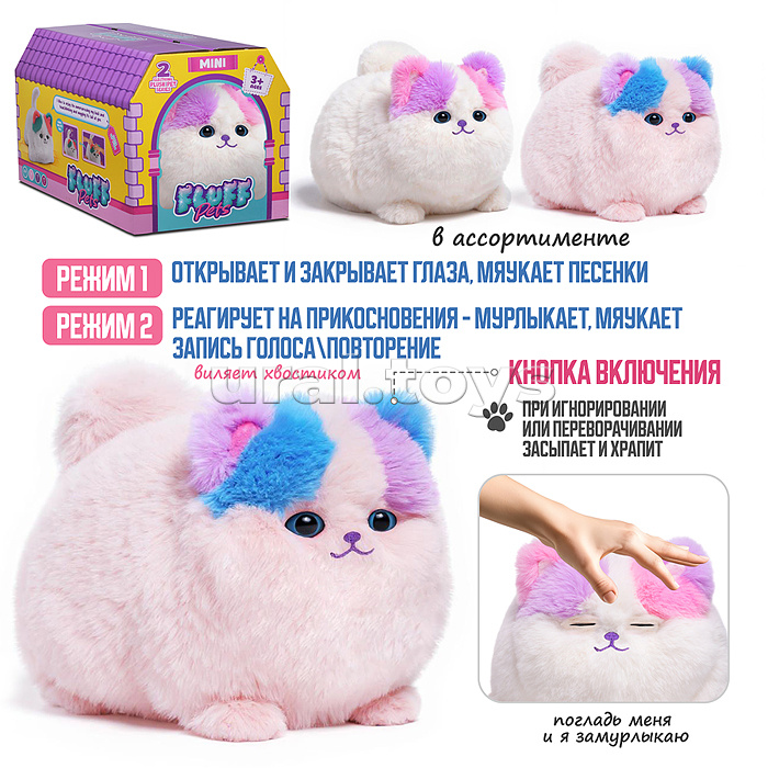 Кошка "Дарси" (глазки двигаются, запись, поёт и пьёт молоко) в коробке