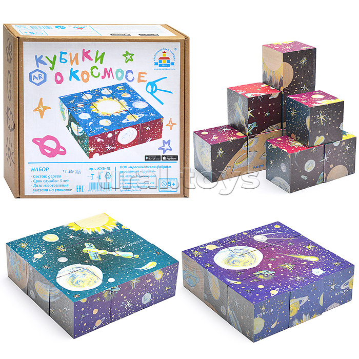 Кубики AR "Космос"