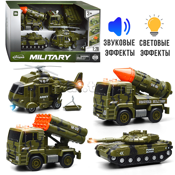 Набор транспорта "Военная артелерия" 1:20 (свет, звук) в коробке