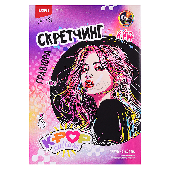 Скретчинг 30*40 см K-POP "Девушка-айдол"