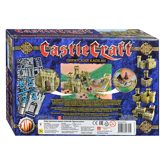 Пиратский Капкан (крепость) ТХ.Castlecraft