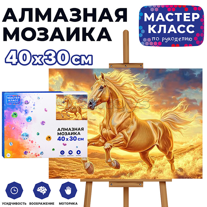 
Мозаика алмазная "Грация" 30*40см