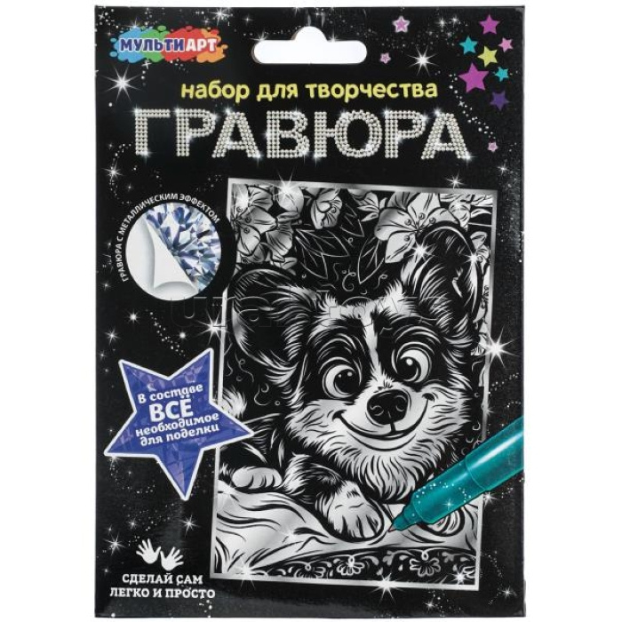 Гравюра серебро 10*15 см "Корги"