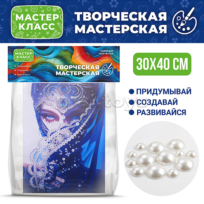 Мозаика алмазная "Восточная красавица" 30*40 см.
