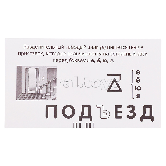 Занимательные карточки. IQ тренажеры. Русский язык 3. Кристалл. Удвоенные согласные. 48 карточек. Штец А.А.