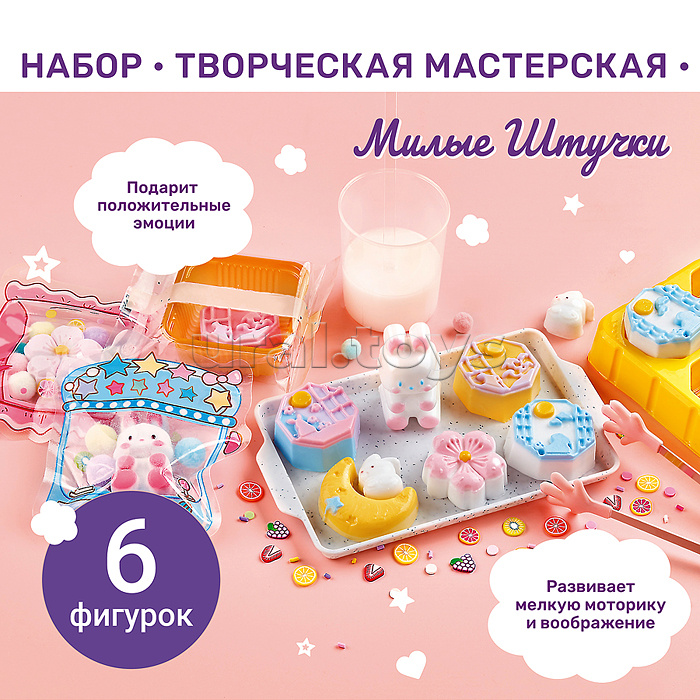 Набор творческая мастерская "Сделай сквиш"