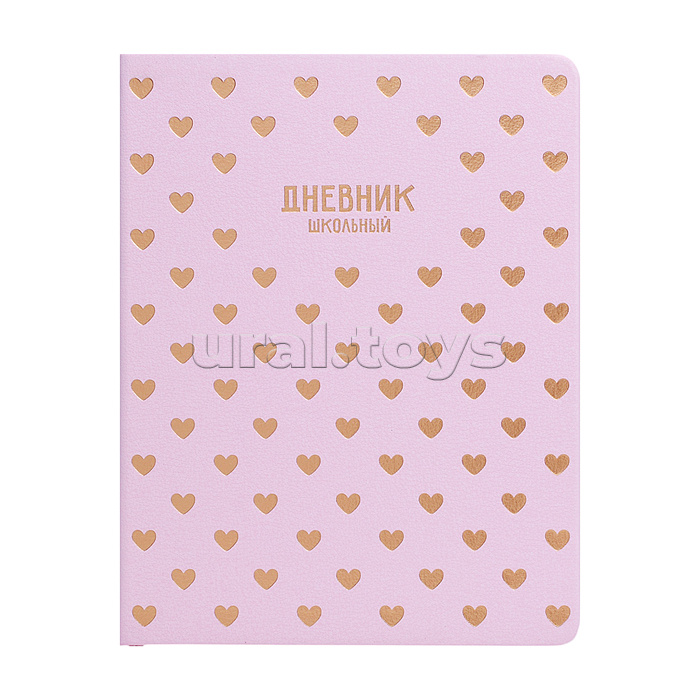 Дневник 1-11 кл. "Паттерн Сердечки" кожзам: А5+; твёрдый переплёт с поролоном