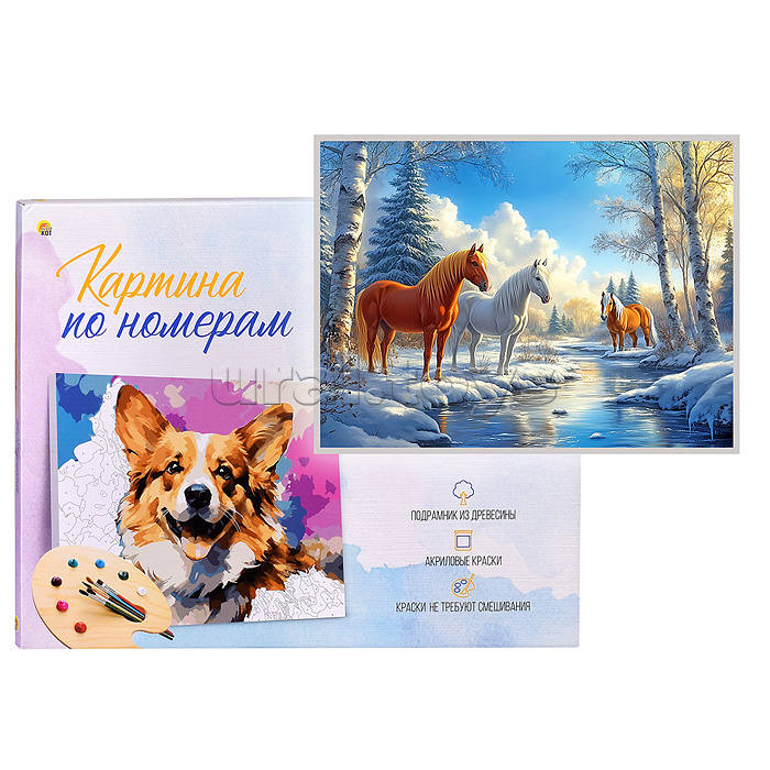 Холст с красками 22х30 по номерам "Лошади на зимнем ручье" в коробке (16цв.) Холст с красками 22х30 по номерам "Лошади на зимнем ручье" в коробке (16цв.)