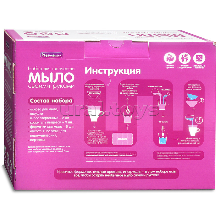 Мыло своими руками "Транспорт"