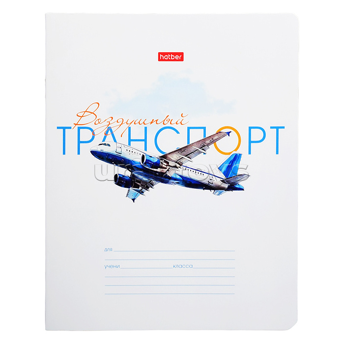 Тетрадь 12л. линия "Супертранспорт" А5ф 60-65г/кв.м на скобе Обл. мел.картон 5 диз. скругл.углы