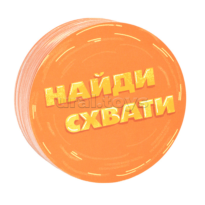 Игра карточная. Серия Найди-схвати. Классика. 57 карточек. Игра карточная. Серия Найди-схвати. Классика. 57 карточек.