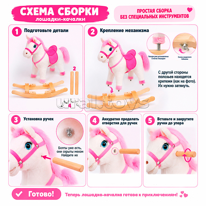Качалка Лошадка "Маруся" музыкальная, двигает хвостом