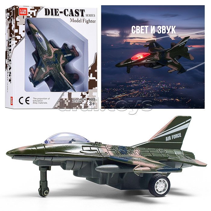 Самолет, металл "Небесный путешественник" в коробке