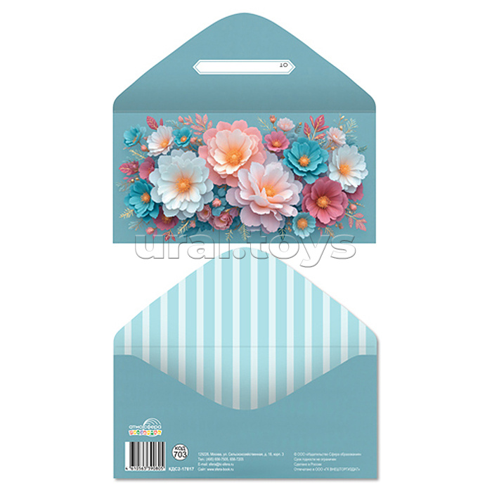 Конверт для денег на склейке "Без надписи" (цветы, золотая фольга)