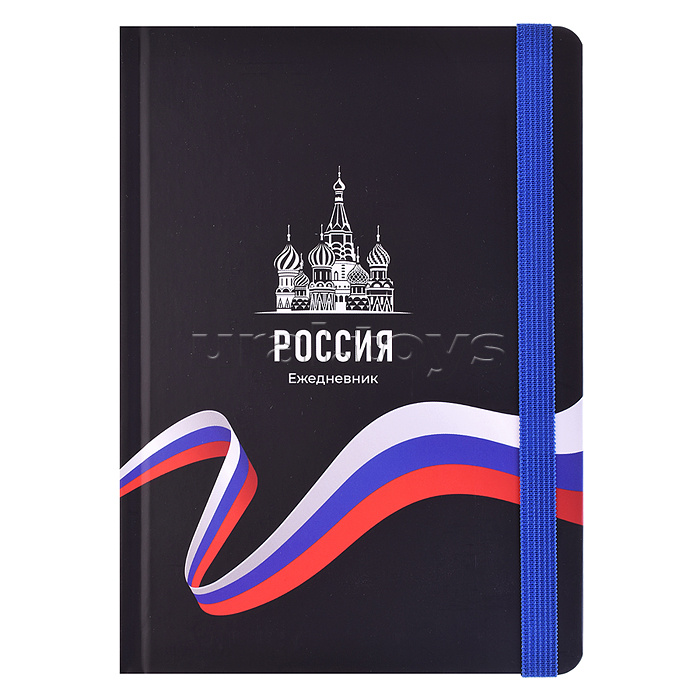 Ежедневник А5,128л. "Россия - 12" 7БЦ, мат.лам,чер.фон+рез,недат.кр.уг