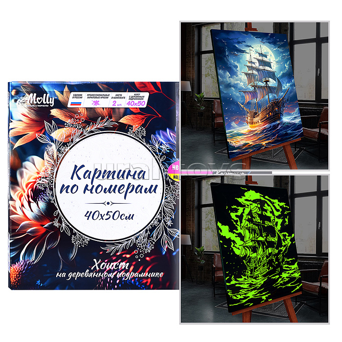 Картина по номерам 40х50 "Парусник в полнолуние" со светящейся краской (26 цв.)