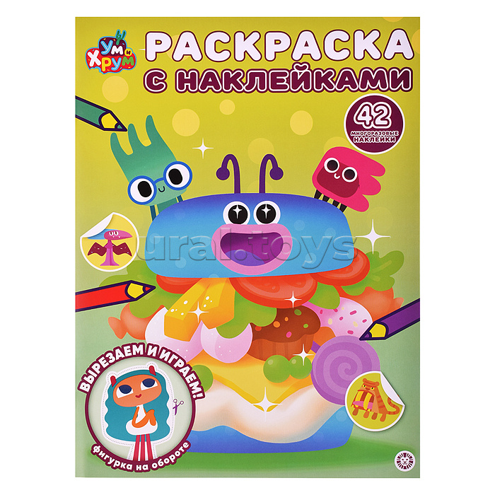 Раскраска с многоразовыми наклейками № РН 2418 "Ум и Хрум" Раскраска с многоразовыми наклейками № РН 2418 "Ум и Хрум"