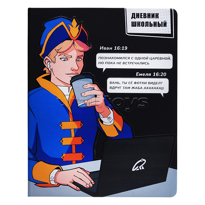 Дневник 1-11кл. "Иван Царевич" (кожзам: А5+; твёрдый переплёт)