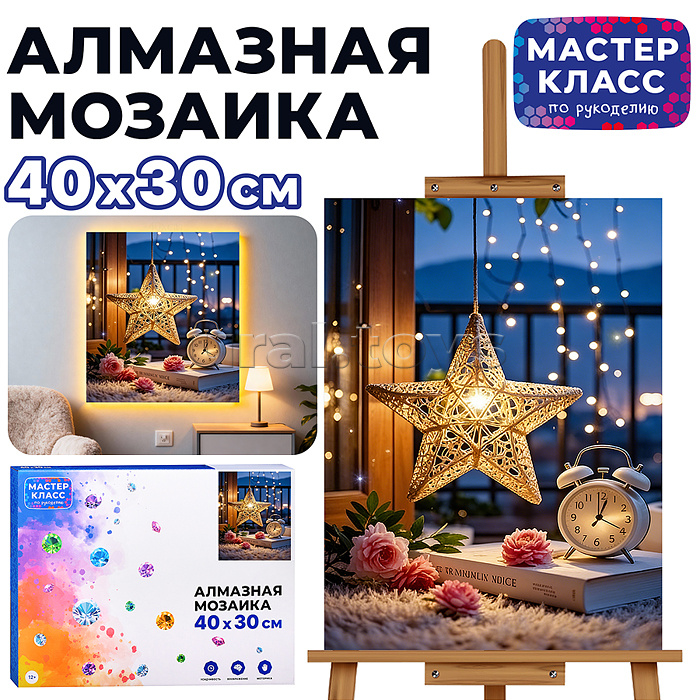Мозаика алмазная "Вечер в беседке" (светится в темноте) 40*30 см.