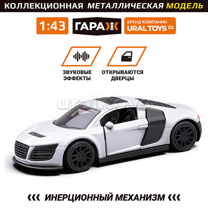 Машина "Городской ездок" 1:43 в коробке (цвет белый)