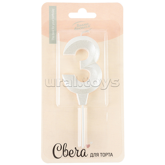 Свеча Цифра, 3 Грани, на шпажке, Жемчужный, Перламутр, 3,5*6,5 + 3,5 см, 1 шт. с держат.