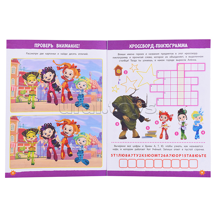 Кроссворды и головоломки N КиГ 2207 "Сказочный патруль"