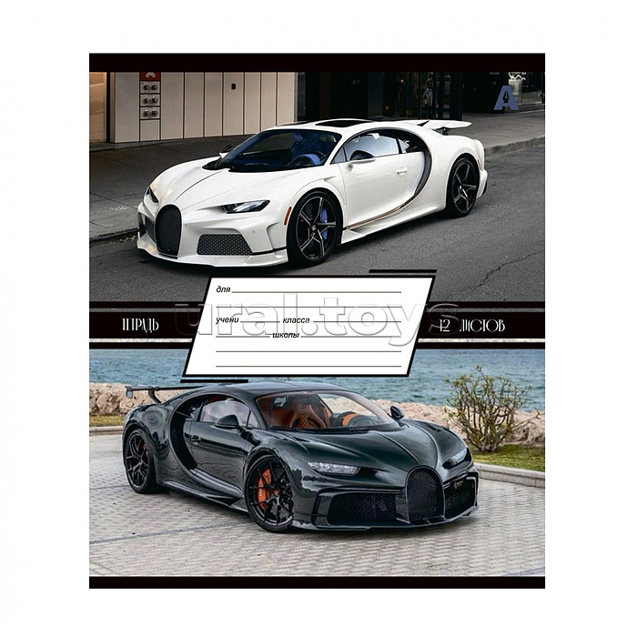 Тетрадь 12л., линия, "Люксовые авто" 100% белизна, мелованный картон (стандарт)