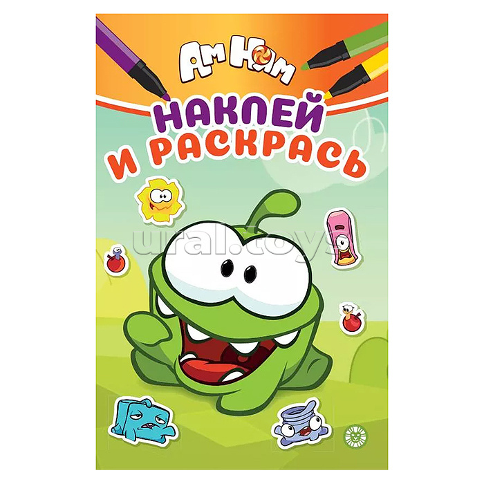 Наклей и раскрась мини № НРМ 2603 "Ам Ням"