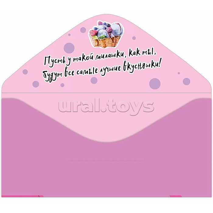 Конверт для денег "Поздравляю"