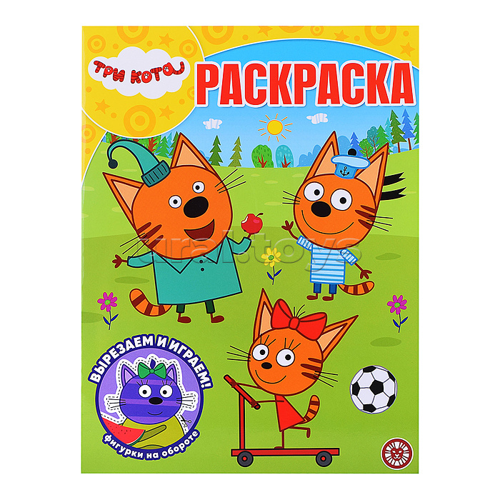 Волшебная раскраска № РК 2601 "Три кота"