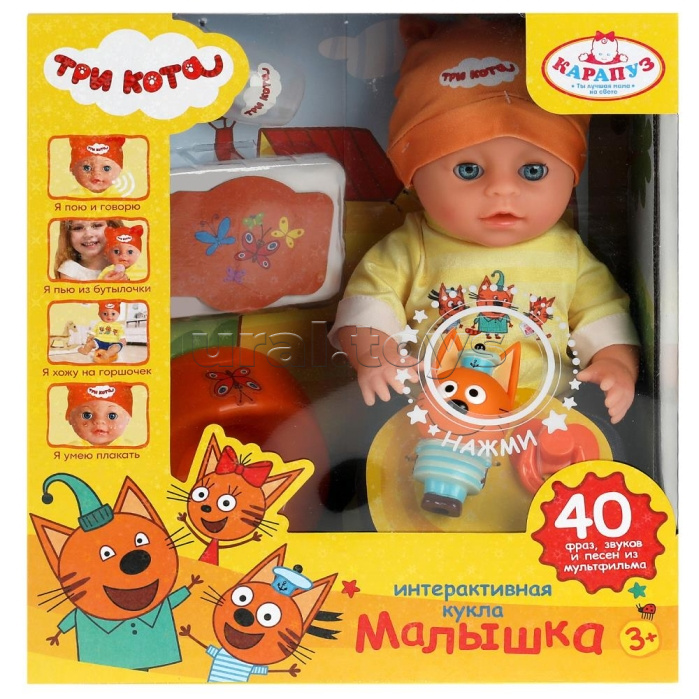 Пупс озвуч Три Кота 30см, пьет, пис, плачет, 40 фраз и песен, пласт игр, 4 акс